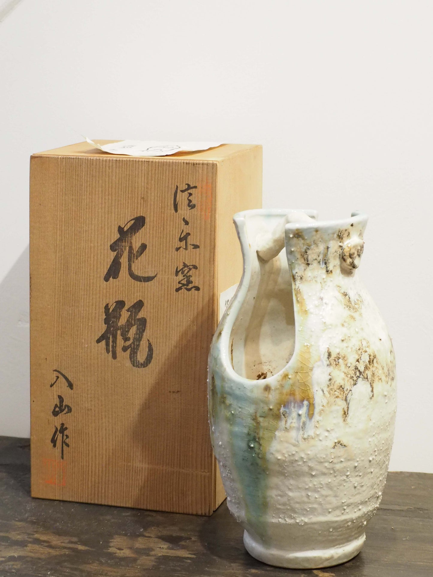 Japanese Ceramic Studio Pottery Decorative Vase Ornament in Original Box
